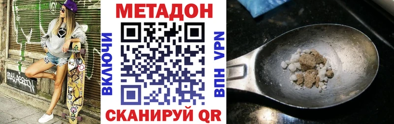 МЕТАДОН кристалл  Ликино-Дулёво 