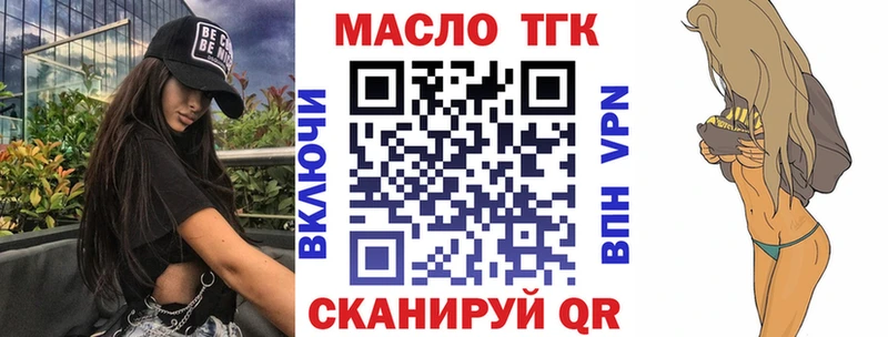 ТГК THC oil  купить наркотики сайты  Ликино-Дулёво 